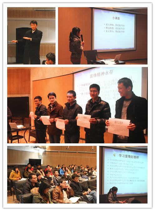 人才学院举行“我们与雷锋精神偕行”学员论坛-永信贵宾会217