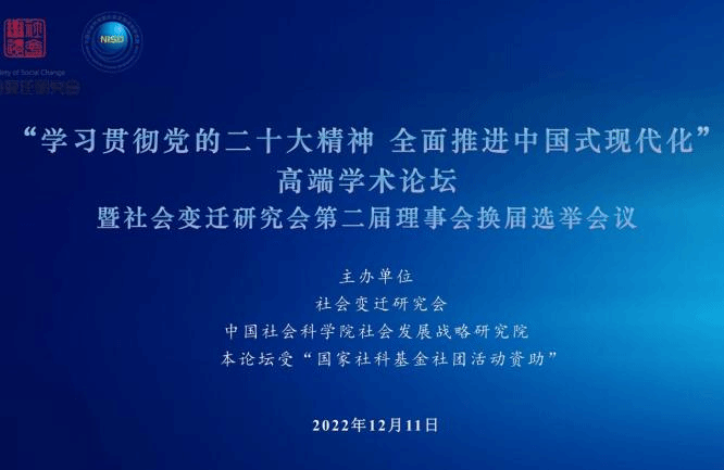 ?社会学院学科带动人李友梅教授中选为社会变迁研究会会长-永信贵宾会217