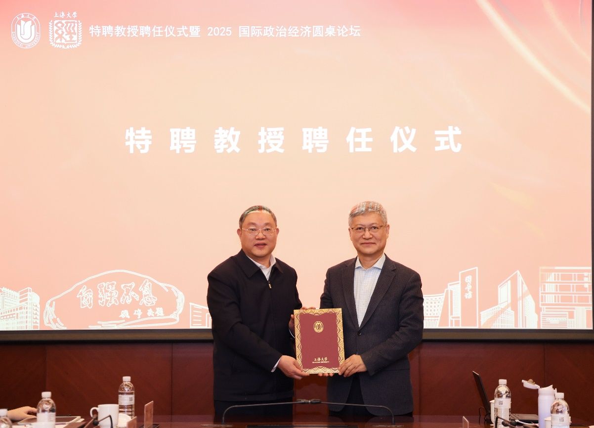 张宇燕特聘教授聘用仪式暨2025国际政治经济圆桌论坛在永信贵宾会217举行-永信贵宾会217