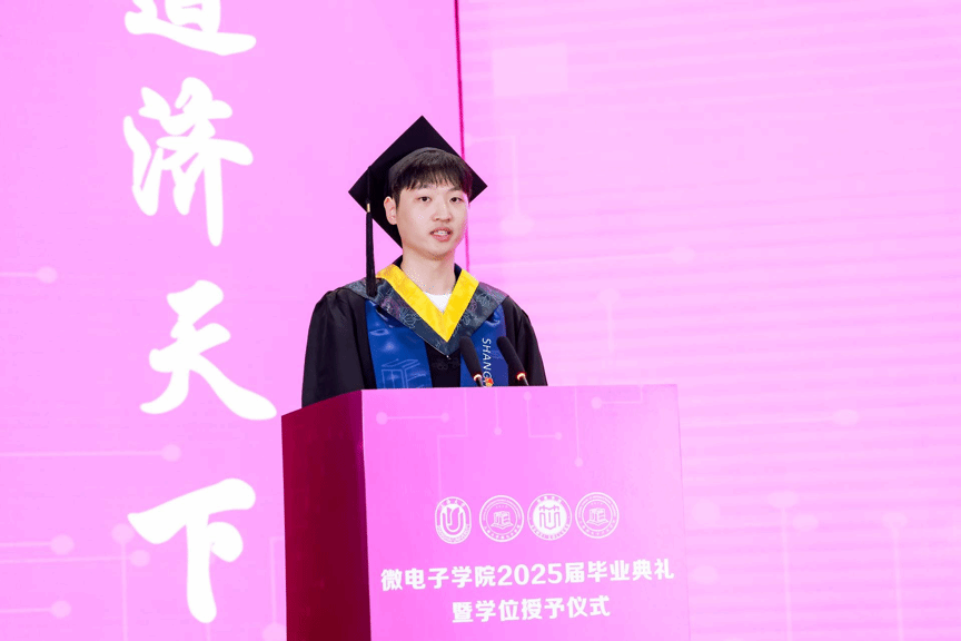 微光不散 群芯璀璨！微电子学院2025届结业仪式暨学位授予仪式顺遂举行-永信贵宾会217