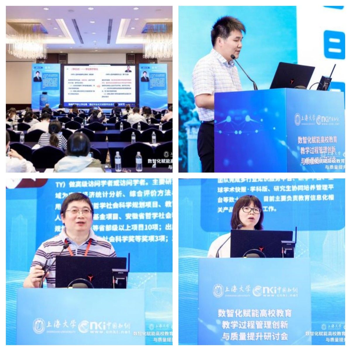 数智化赋能高校教育教学历程治理立异与质量提升钻研会乐成召开-永信贵宾会217