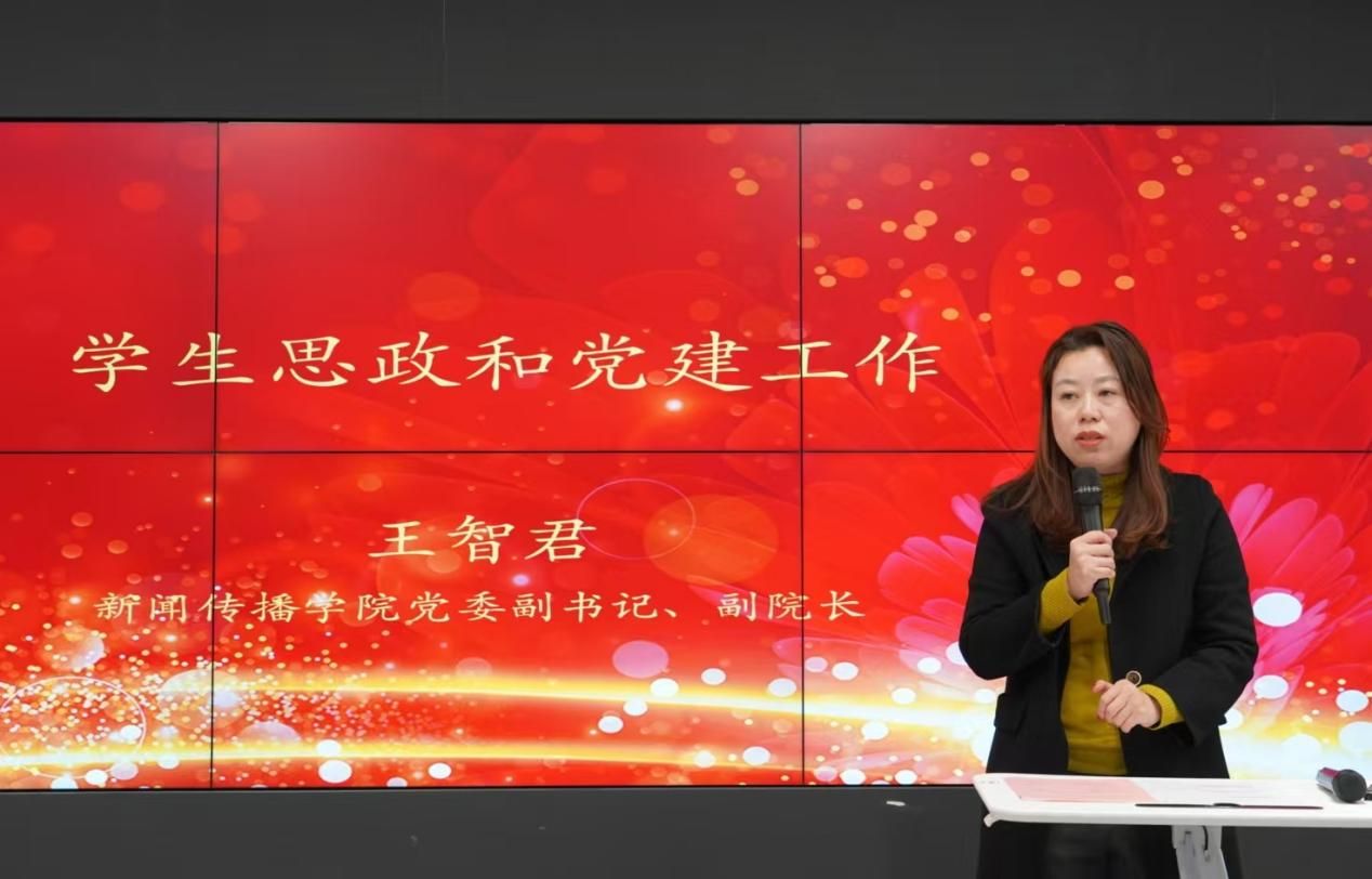 新闻撒播学院召开2025年第二次全体西席大会-永信贵宾会217