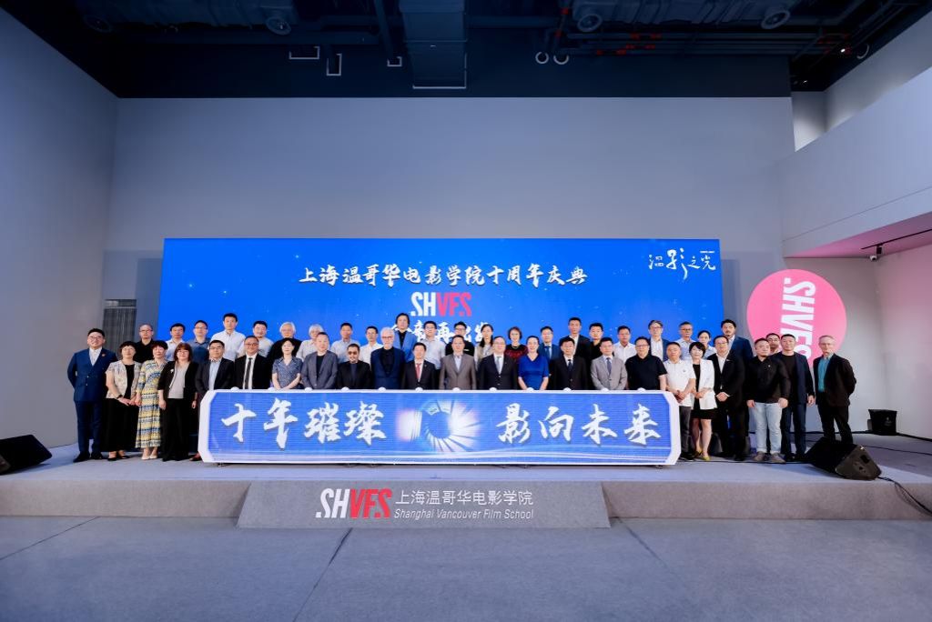 十年璀璨·影向未来，，，，永信贵宾会217上海温哥华影戏学院十周年庆典举行——十载耕作征途璀璨，，，，奋辑启航再续华章！-永信贵宾会217