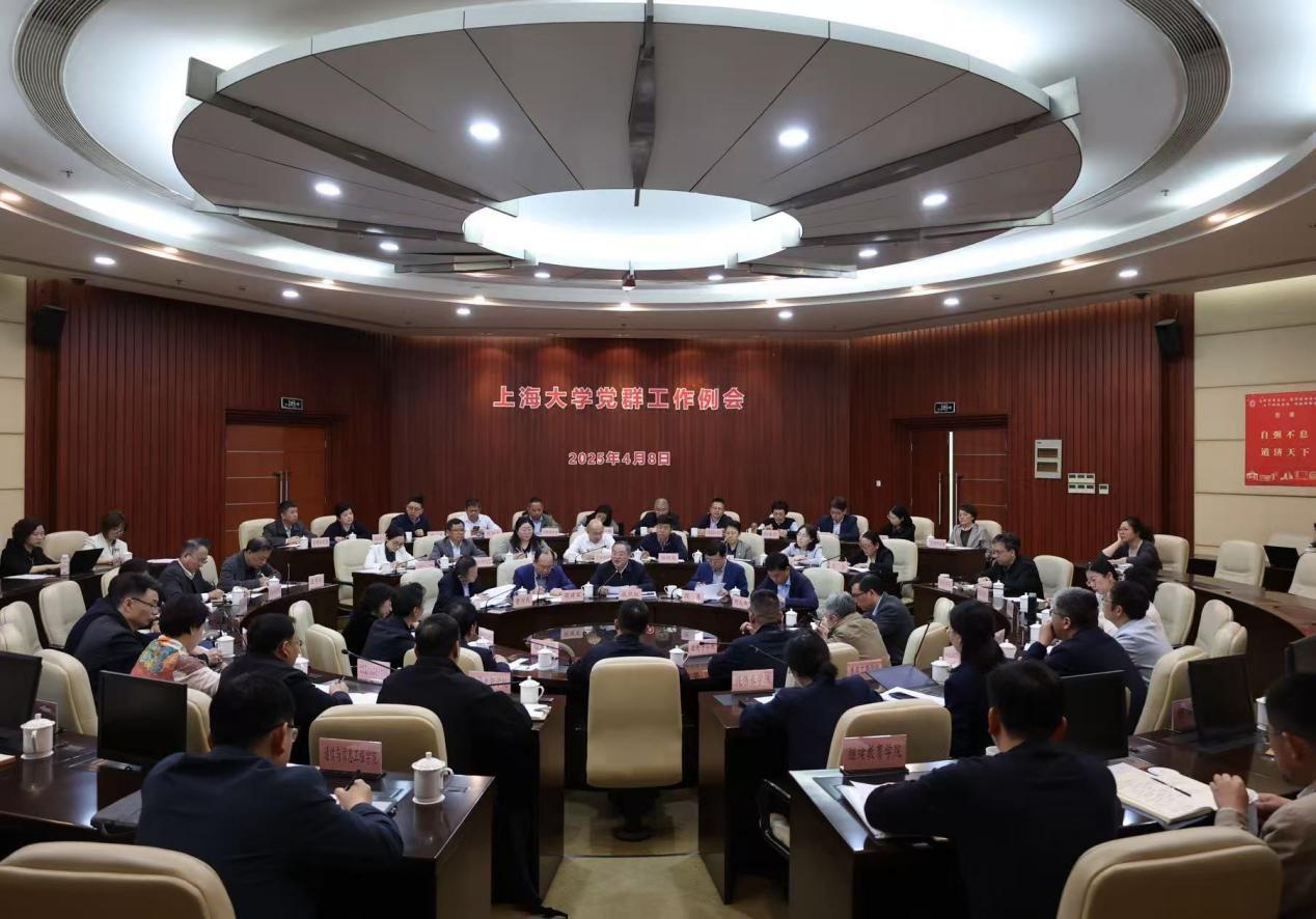 永信贵宾会217召开2025年第一次党群事情例会-永信贵宾会217
