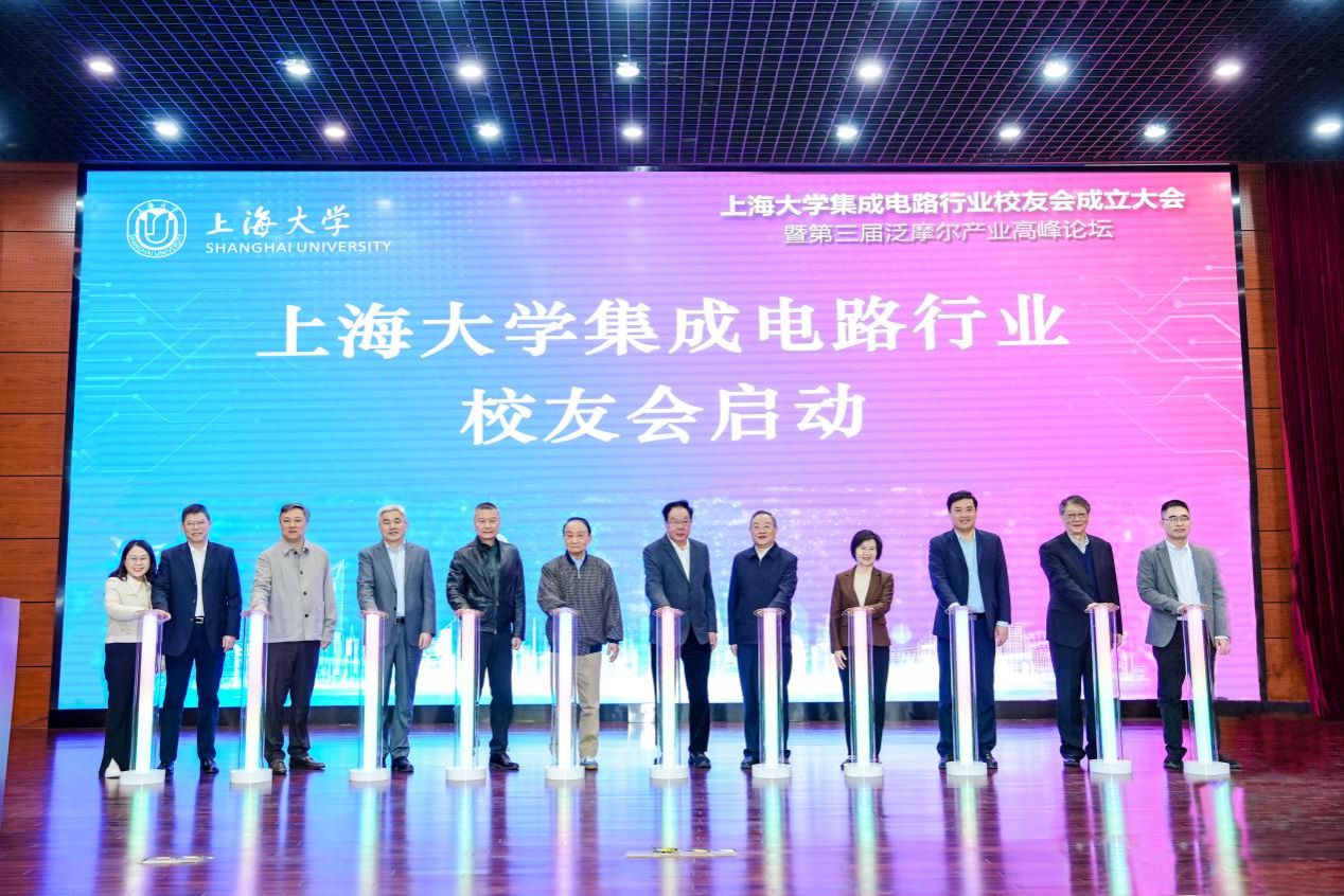 永信贵宾会217集成电路行业校友会正式建设-永信贵宾会217