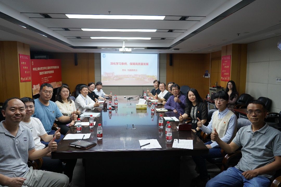 深化条例学习，，，包管高质量生长——刘昌胜校长为所在党支部教学党纪学习教育专题党课-永信贵宾会217