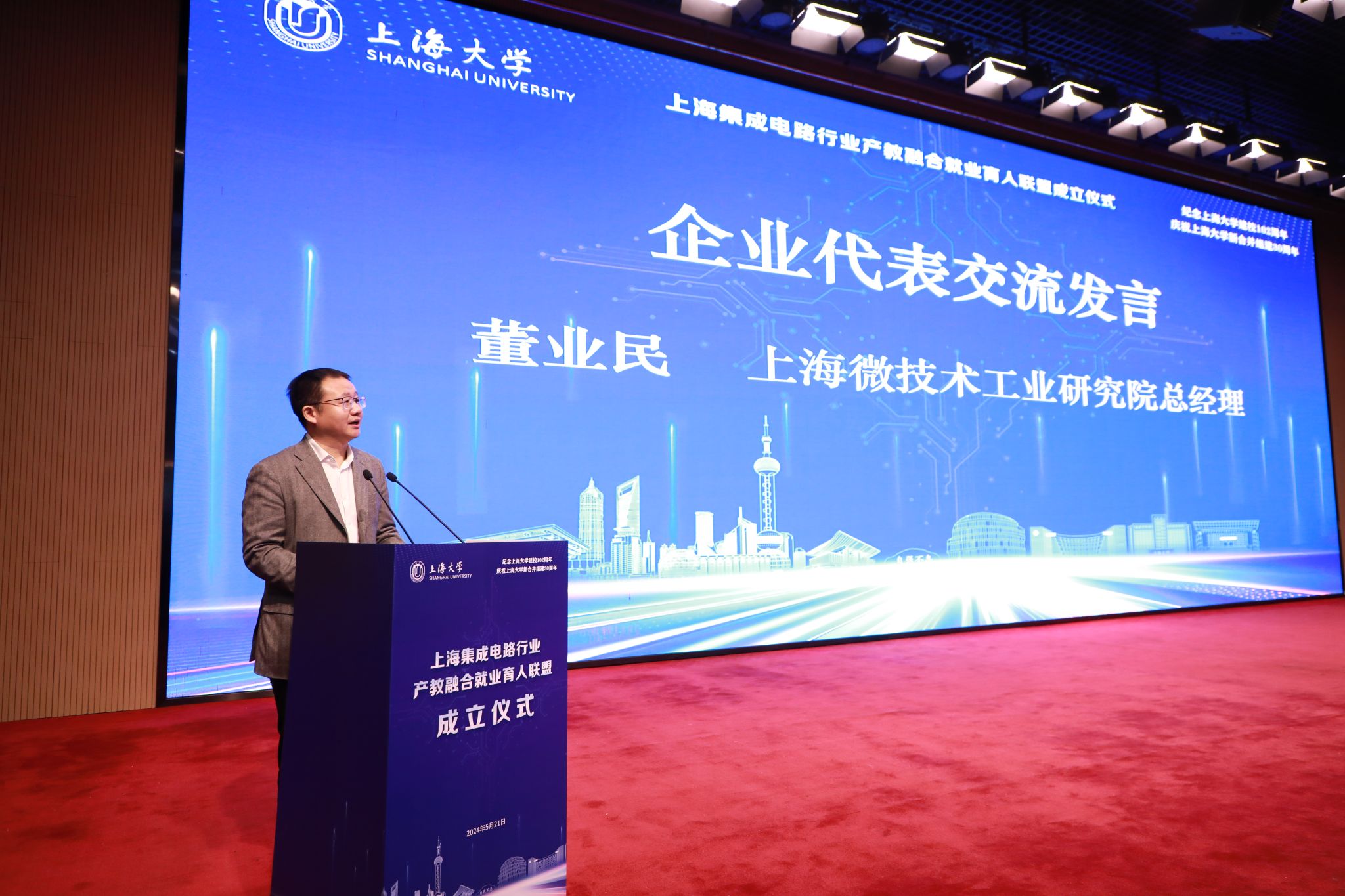 上海集成电路行业产教融合就业育人同盟在永信贵宾会217建设！-永信贵宾会217