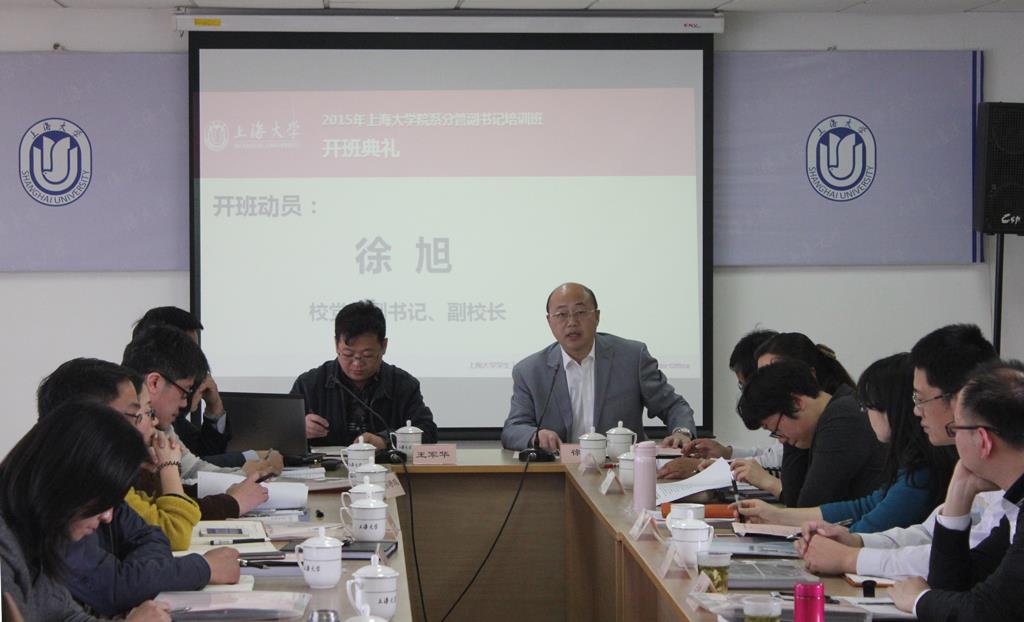 永信贵宾会217院系分担副书记培训班顺遂开班-永信贵宾会217