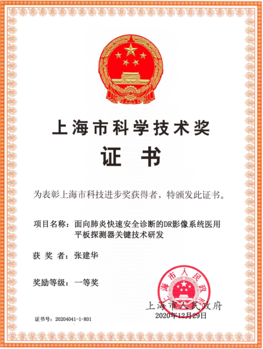 热烈祝贺永信贵宾会217微电子学院张建华教授荣获“上海市五一劳动奖章”声誉称呼-永信贵宾会217