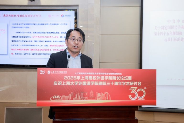 人工智能时代外国语言文学学科的守正与立异生长论坛——2025年上海高校外语学院院长论坛暨永信贵宾会217外国语学院建院三十周年学术钻研会乐成举行-永信贵宾会217