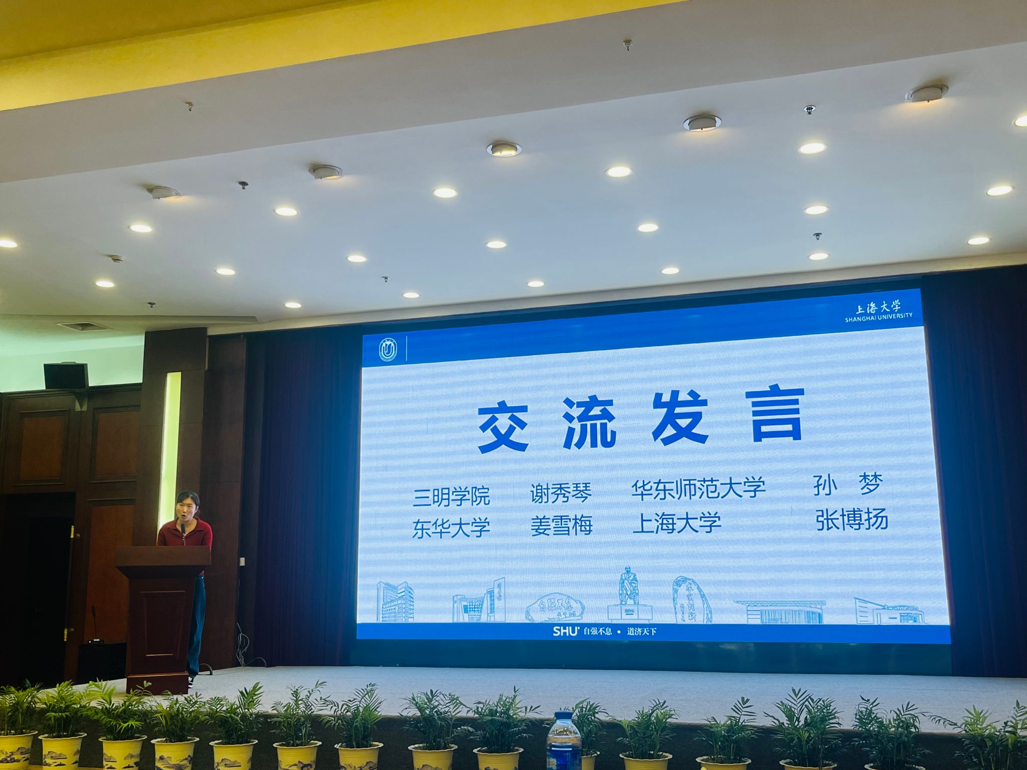 2024年上海高校向导员“头脑政治教育研究能力提升”专题培训班顺遂收官-永信贵宾会217