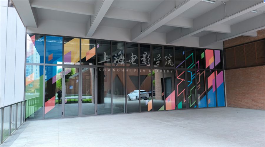 永信贵宾会217上海影戏学院2024结业作品展演系列运动-永信贵宾会217