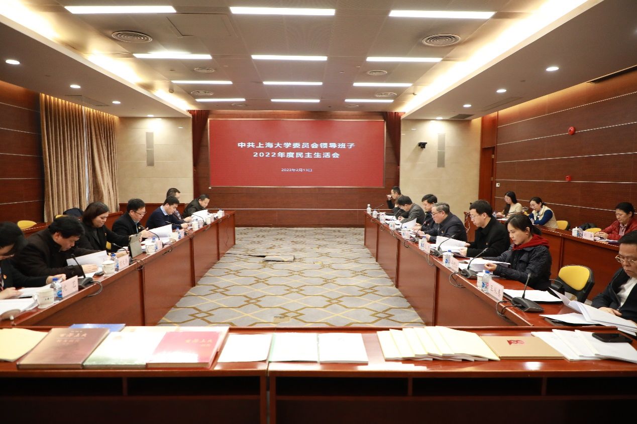 我校召开2022年度校党委向导班子民主生涯会-永信贵宾会217