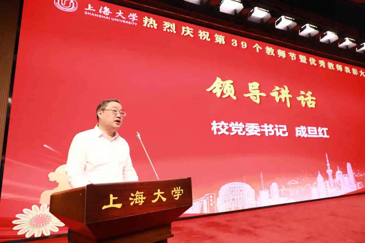 永信贵宾会217举行庆祝第39个西席节暨优异西席表扬大会-永信贵宾会217