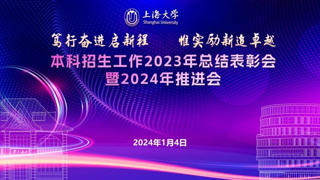 新年新征程，，，，，，永信贵宾会217本科招生事情笃行奋进追卓越！-永信贵宾会217