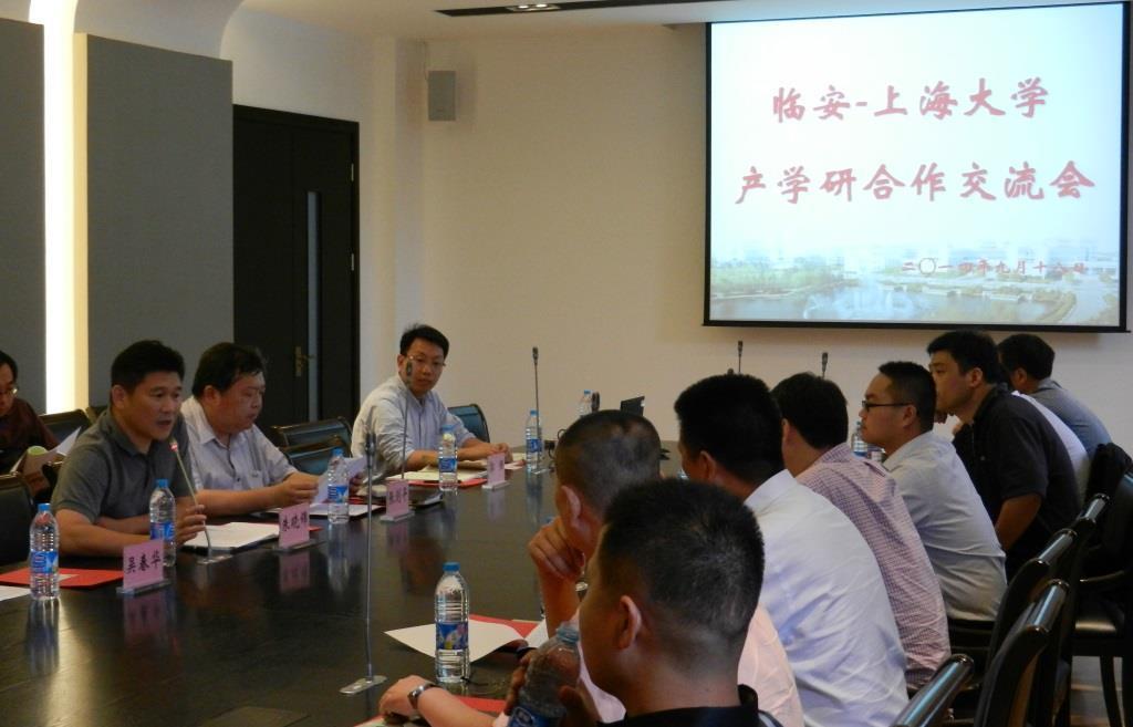 2014年临安-永信贵宾会217产学研相助交流会在我校举行-永信贵宾会217