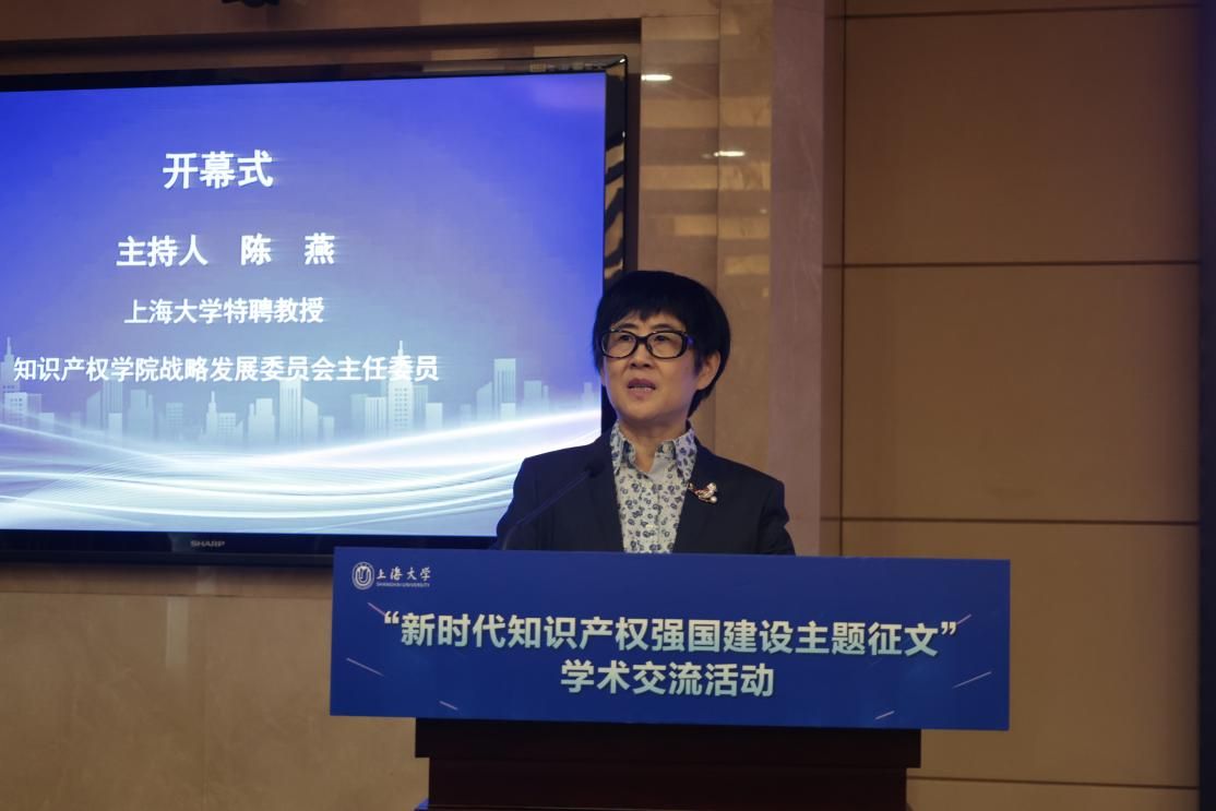 首届“新时代知识产权强国建设主题征文”学术交流运动乐成举行-永信贵宾会217