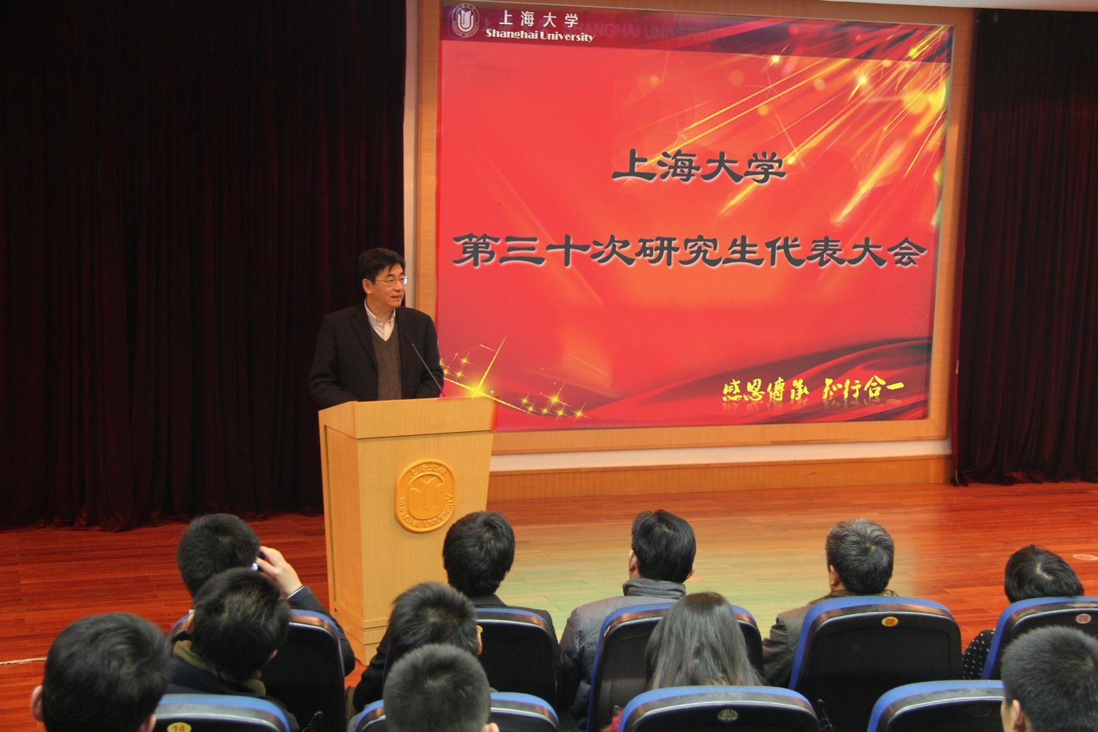 永信贵宾会217第三十次研究生代表大会召开-永信贵宾会217