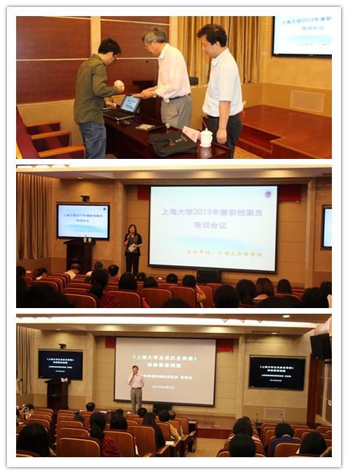 档案馆召开永信贵宾会2172013年兼职档案员培训聚会-永信贵宾会217