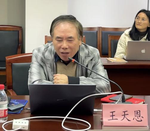 永信贵宾会2172024年天下哲学日学术论坛乐成举行-永信贵宾会217