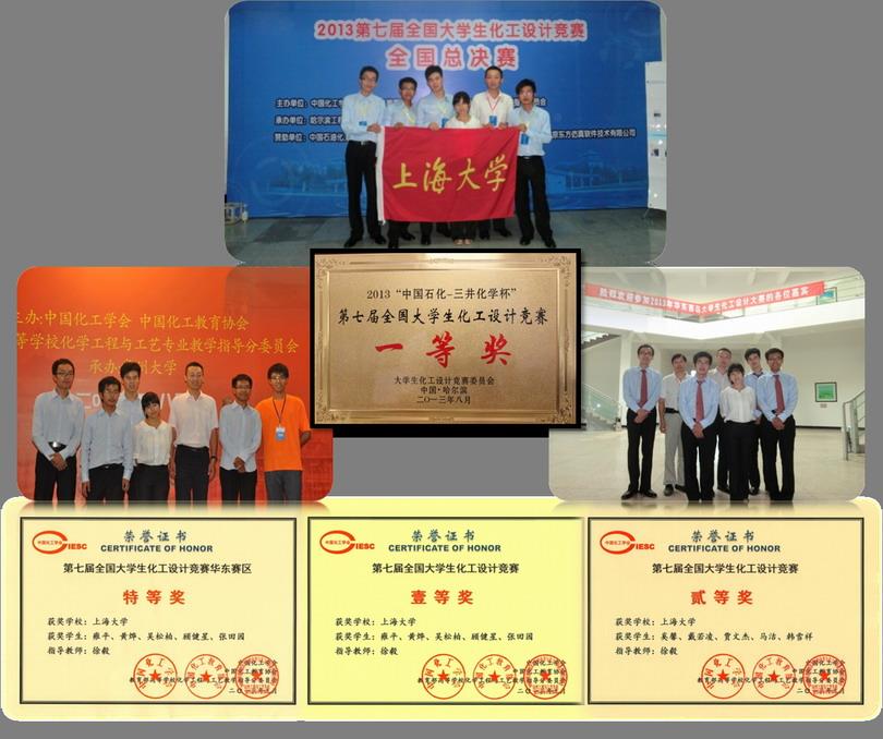 环化学院学子获天下大学生化工设计竞赛总决赛一等奖-永信贵宾会217