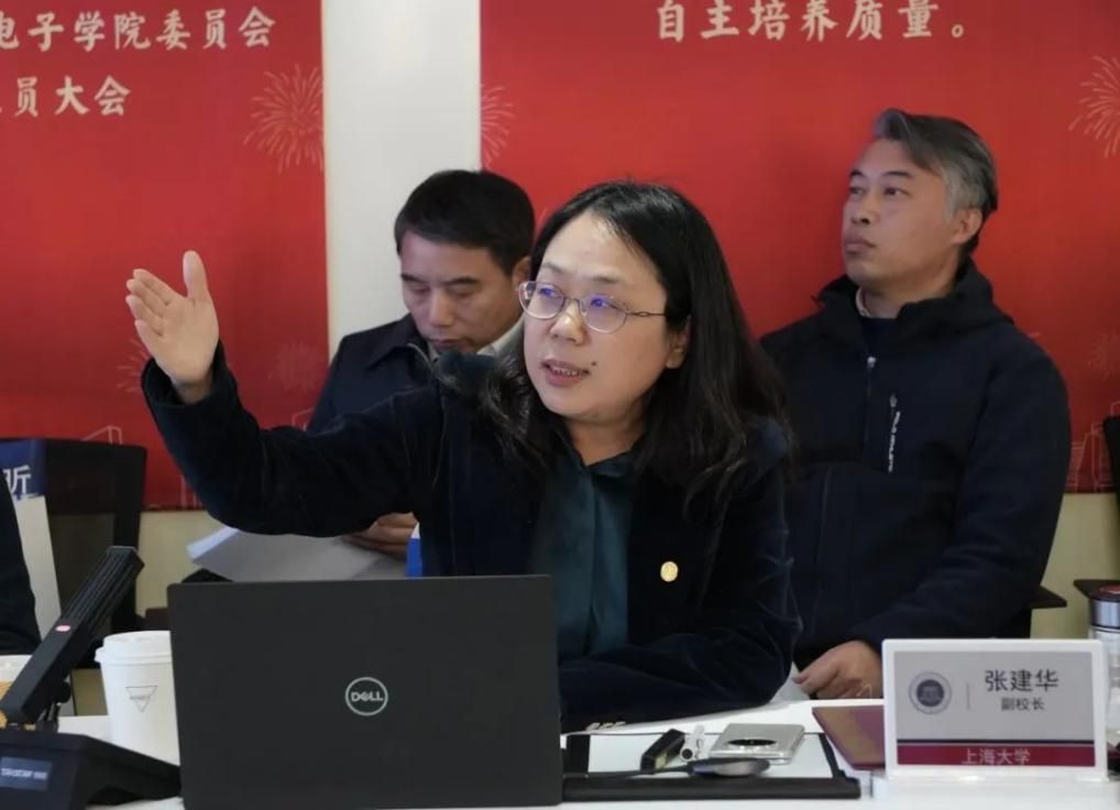 市政府副秘书长王平主持召开永信贵宾会217微电子学院第一届理事会第四次聚会-永信贵宾会217